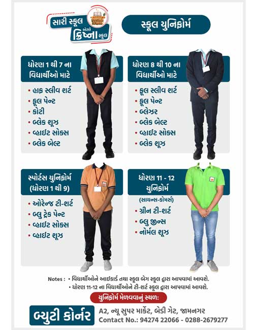 school uniform krishna school